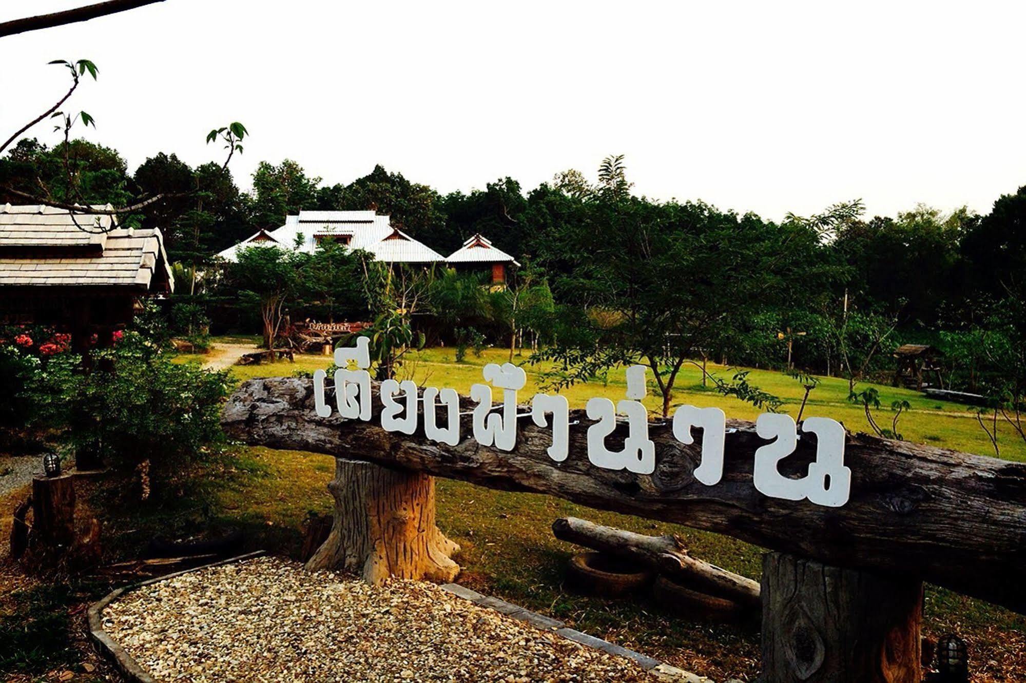 Phuphiangkhiangfah Resort น่าน ภายนอก รูปภาพ